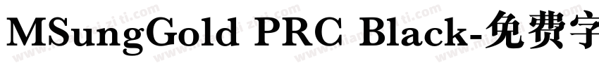 MSungGold PRC Black字体转换